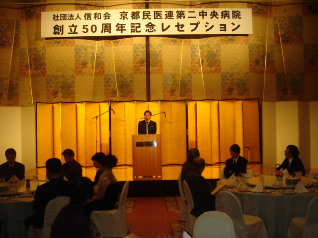 井上哲士 京都市教組バザー 民医連第二中央病院50周年 大渋滞 広島へ