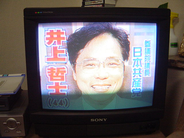 井上哲士 班会 本会議 借地借家人組合 司法制度改革