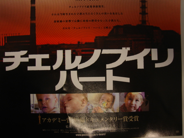 井上哲士 本会議 映画 チェルノブイリハート 労組 民主団体と懇談会