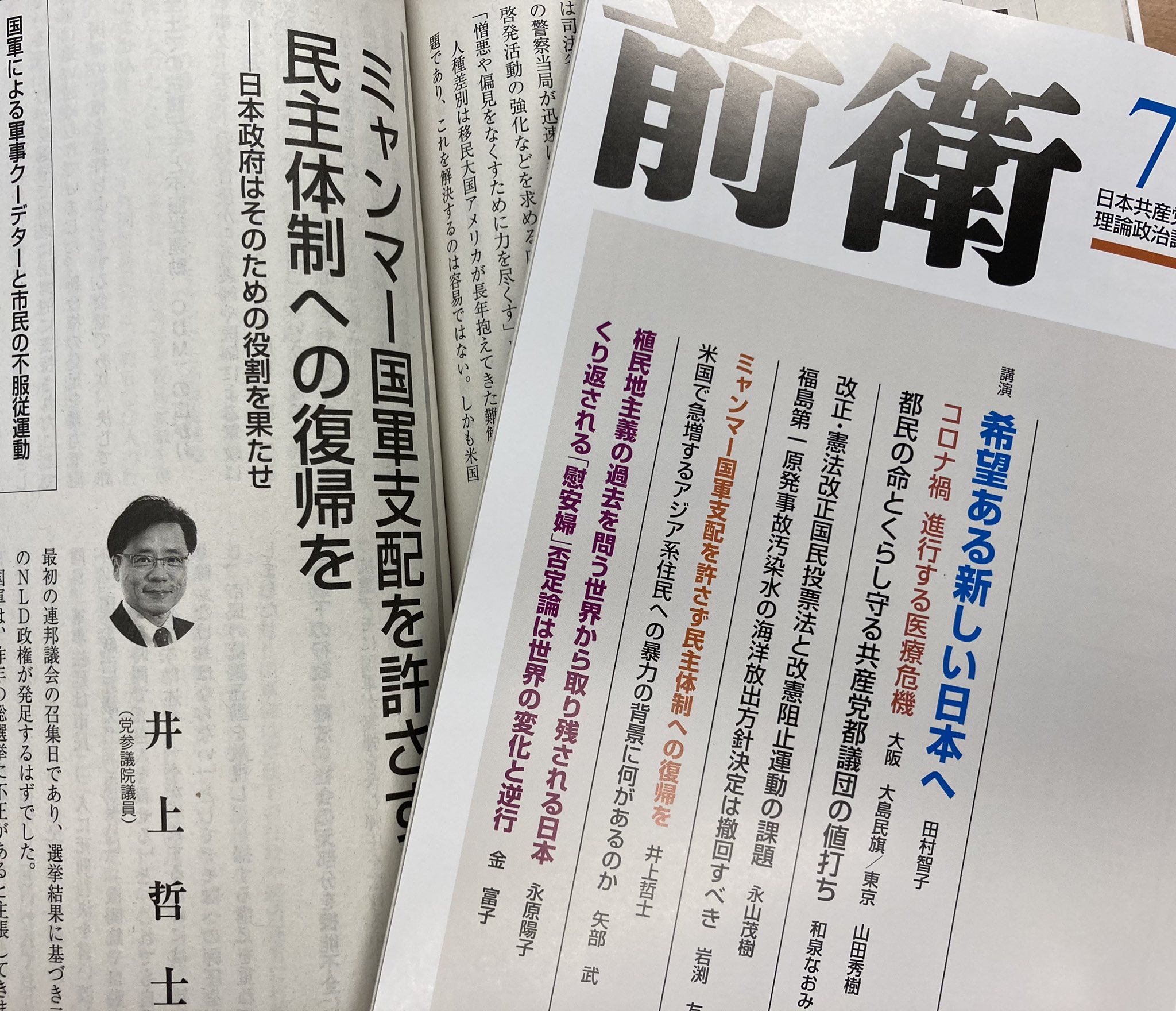 https://www.inoue-satoshi.com/diary/%E5%89%8D%E8%A1%9B%E3%83%9F%E3%83%A3%E3%83%B3%E3%83%9E%E3%83%BC.jpg