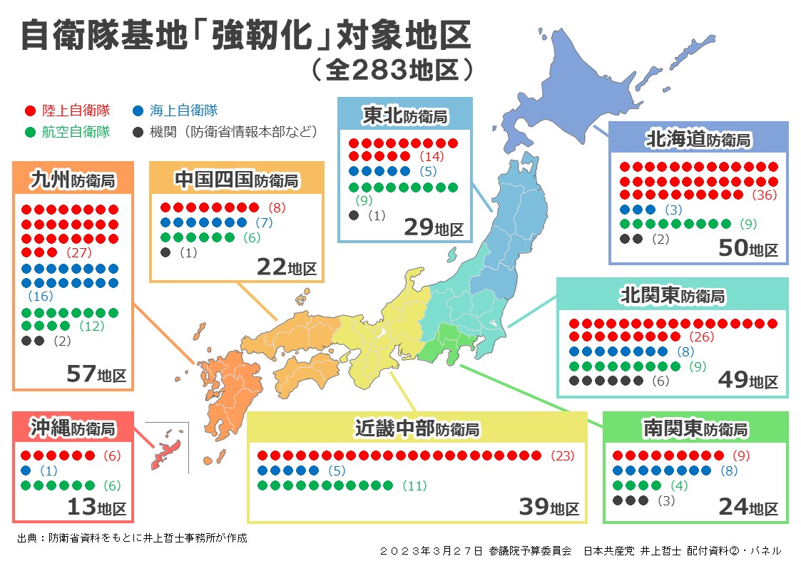 https://www.inoue-satoshi.com/diary/%E5%BC%B7%E9%9D%AD%E5%8C%96.jpg