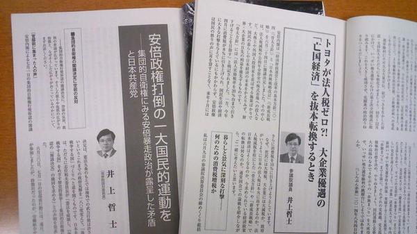 https://www.inoue-satoshi.com/diary/%E9%9B%91%E8%AA%8C.jpg