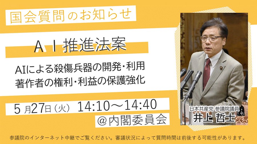 https://www.inoue-satoshi.com/diary/Gr2-6noWwAAW19G.jpg