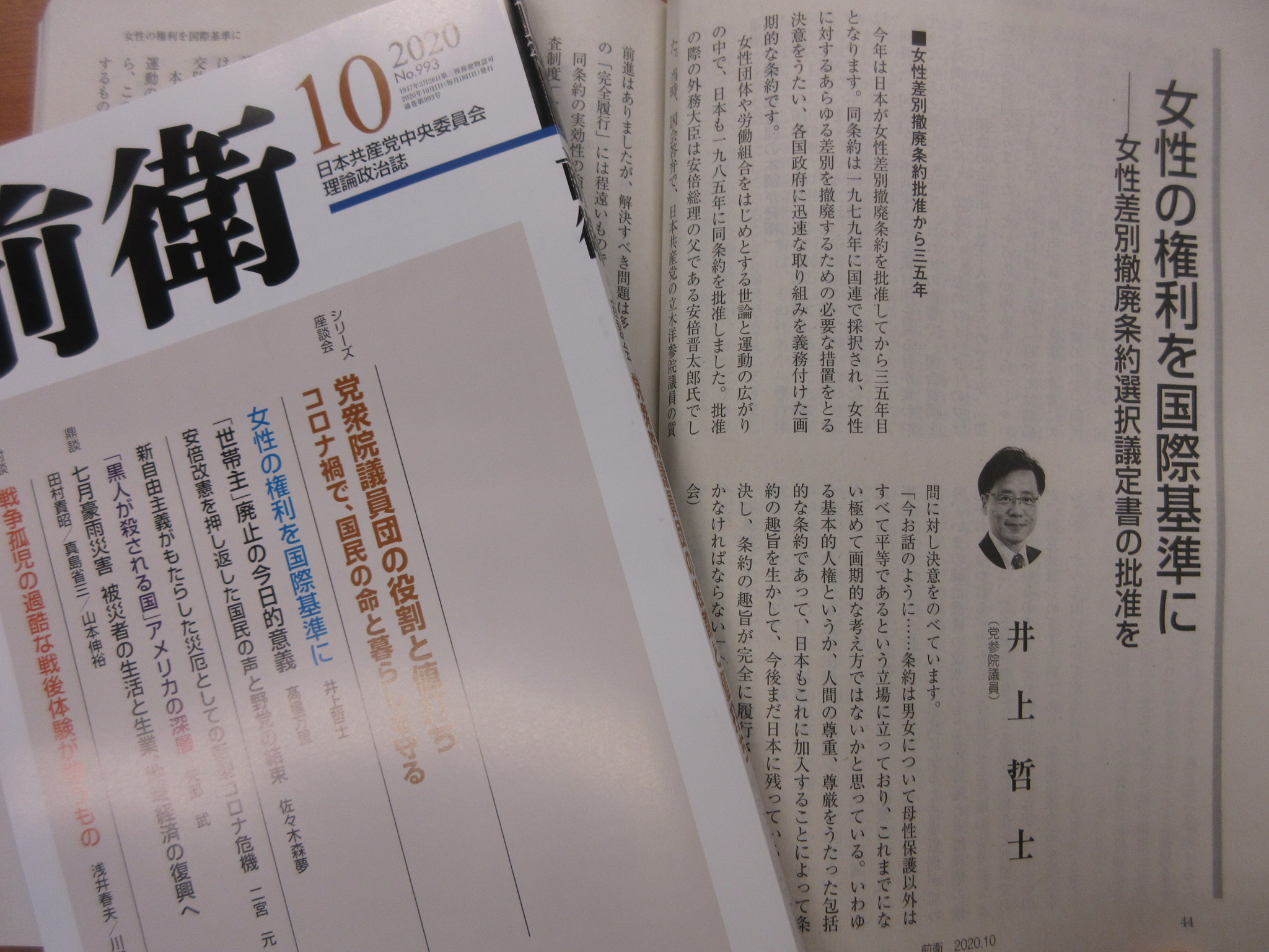 https://www.inoue-satoshi.com/diary/IMG_1033.JPG