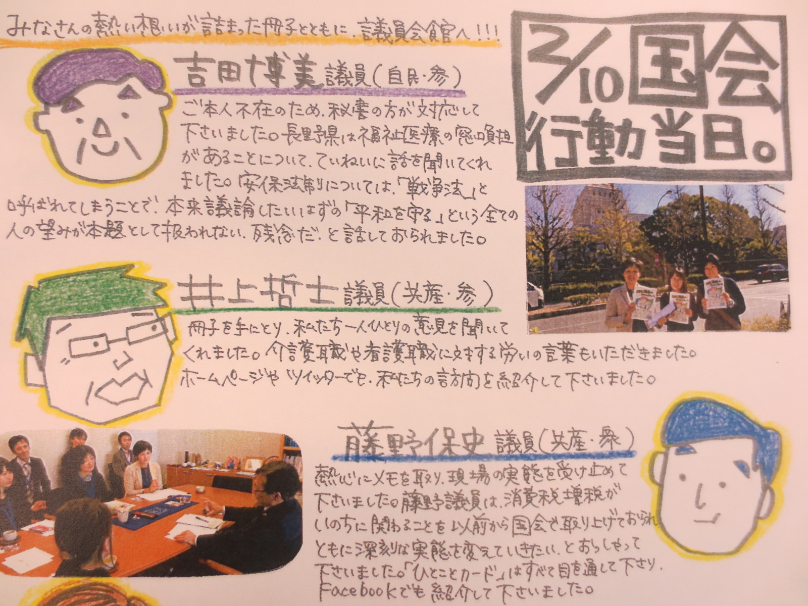 https://www.inoue-satoshi.com/diary/IMG_4126.JPG