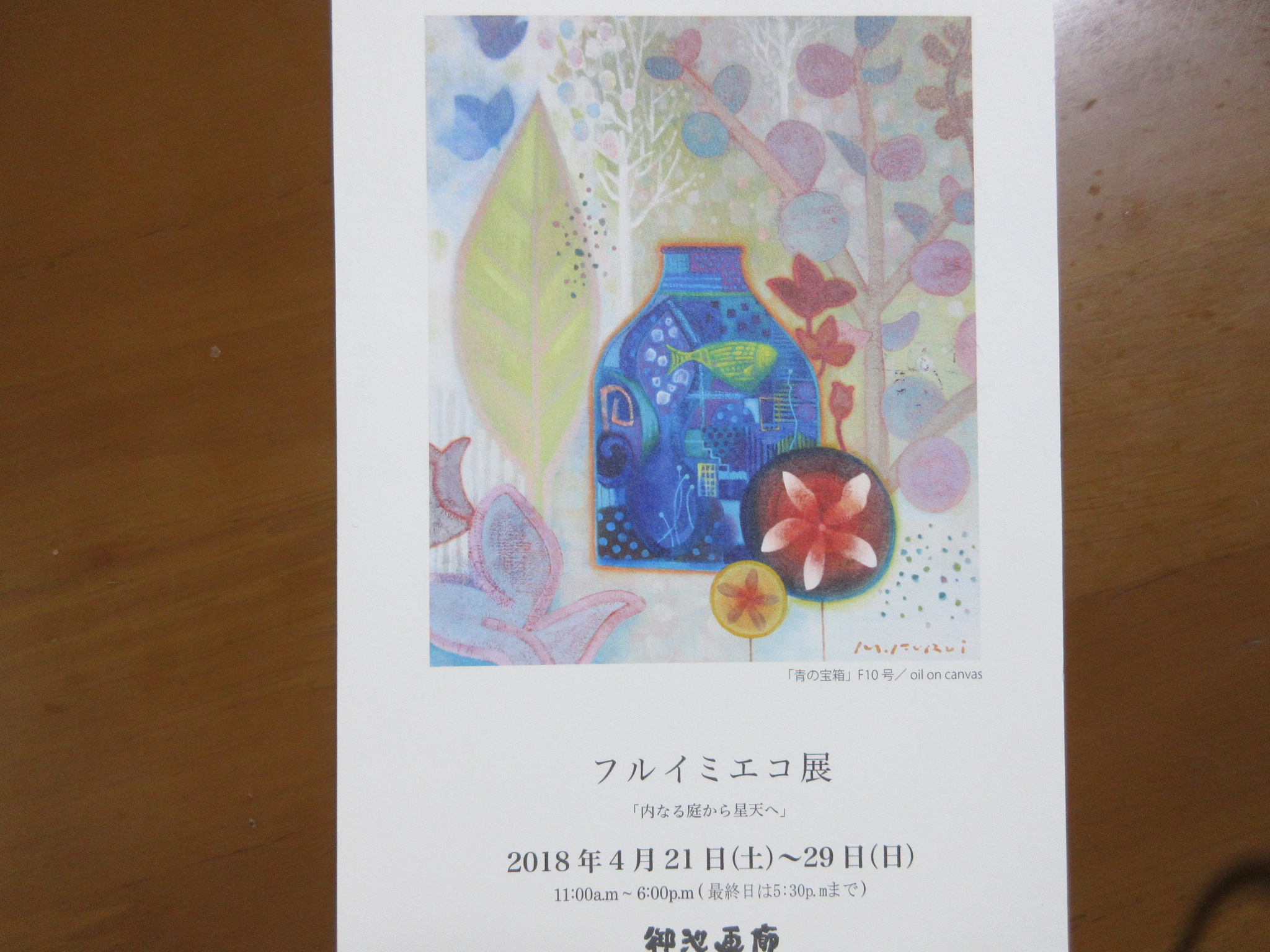 https://www.inoue-satoshi.com/diary/IMG_4556.JPG