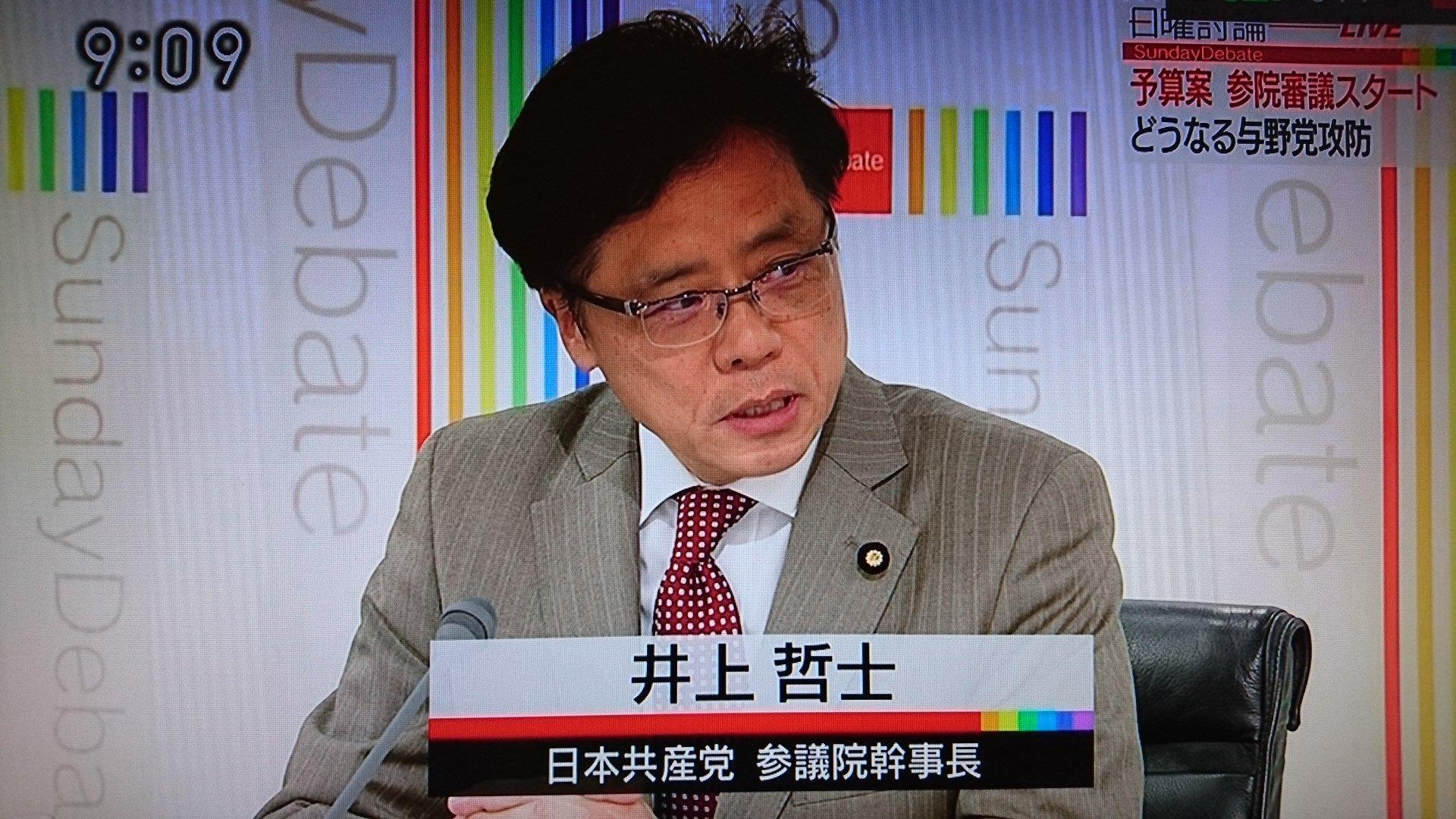 https://www.inoue-satoshi.com/diary/NHK%E8%A8%8E%E8%AB%96.jpg