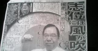 日刊スポーツ.jpg