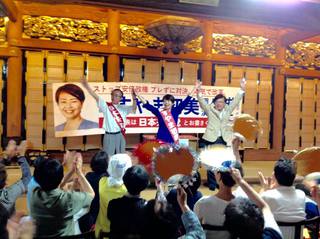 須山演説会.jpg