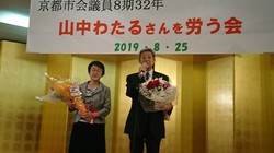 山中氏.jpg