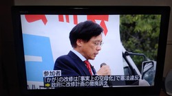 呉集会・TV.jpg