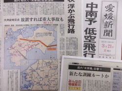 愛媛新聞.JPG