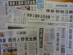 三補選新聞.jpg