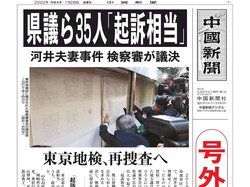 中国新聞1.jpg