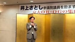 LINE_ALBUM_4.27京大OB·OGの集い_250428_1.jpg