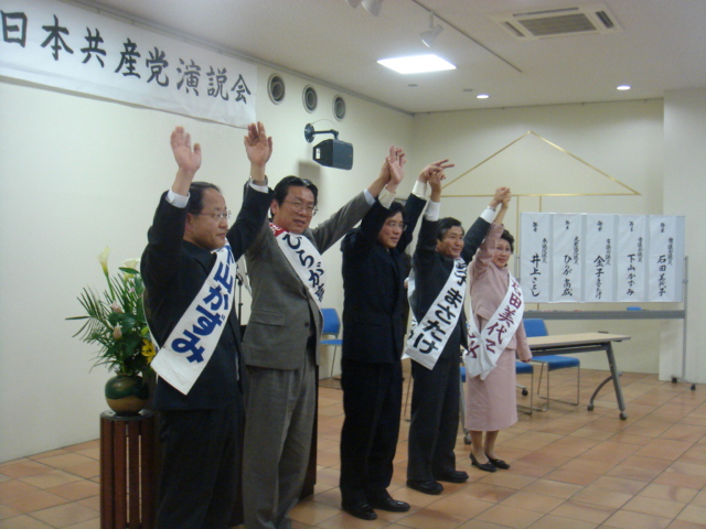 井上哲士 静岡県の函南町 三島市で演説会