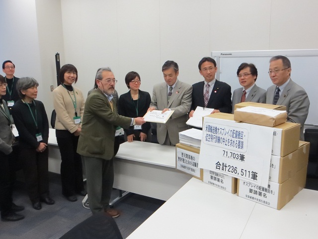 井上哲士 私立高校学費 オスプレイ反対署名提出 予算委で質問